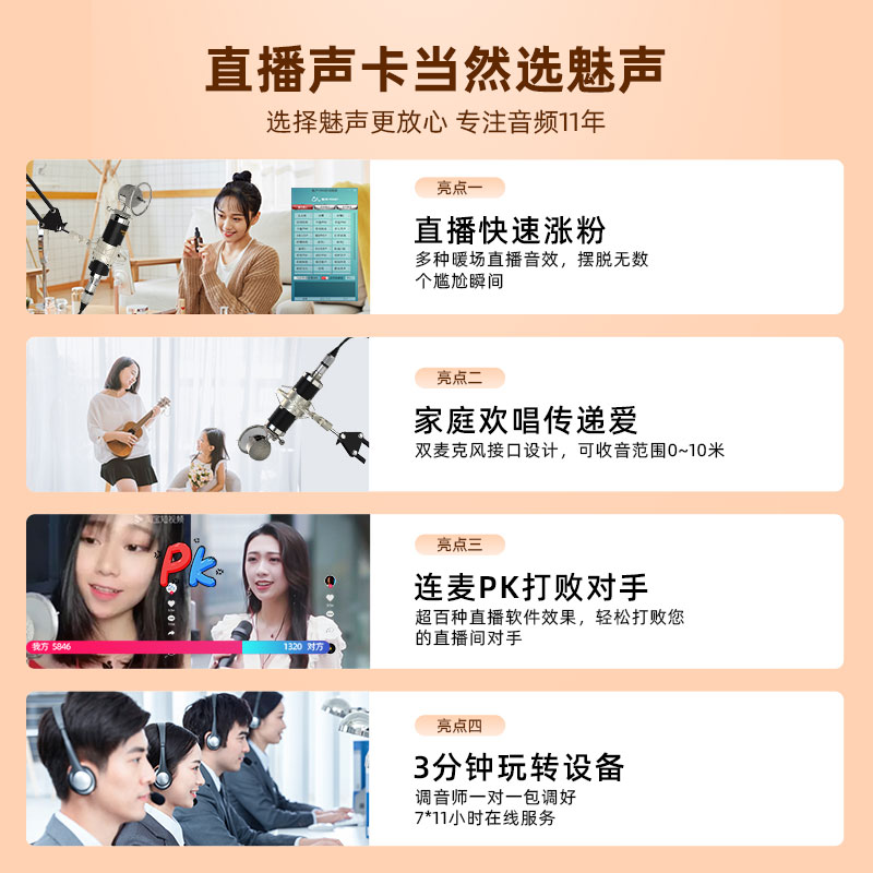 无敌了！手机也能拥有专业级虚拟声卡？拯救你的直播噩梦！