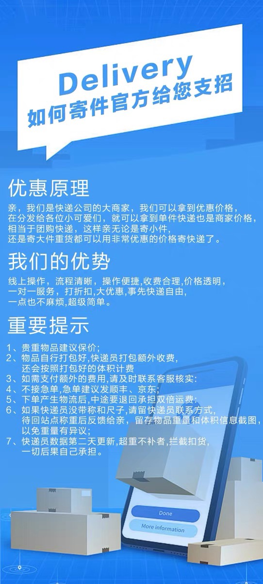 代下单寄快递大件物流重货搬家，顺丰优惠券+德邦全国寄大件快递代发攻略