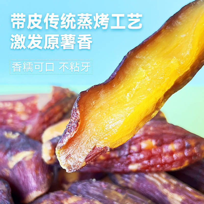 24年去皮红心生地瓜干：农家自晒，天然美味，吃出健康好身体！✨