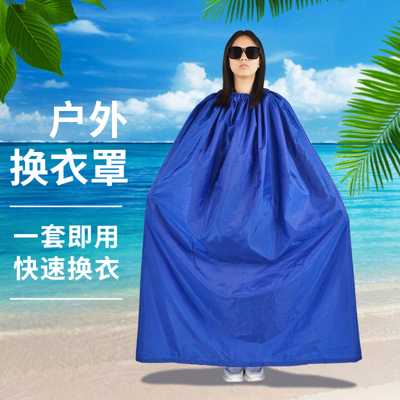 包邮户外游泳换衣裙罩便携胜简易更衣沐浴帐篷速干超轻移动厕所：户外探险必备神器，轻松解决换衣难题！
