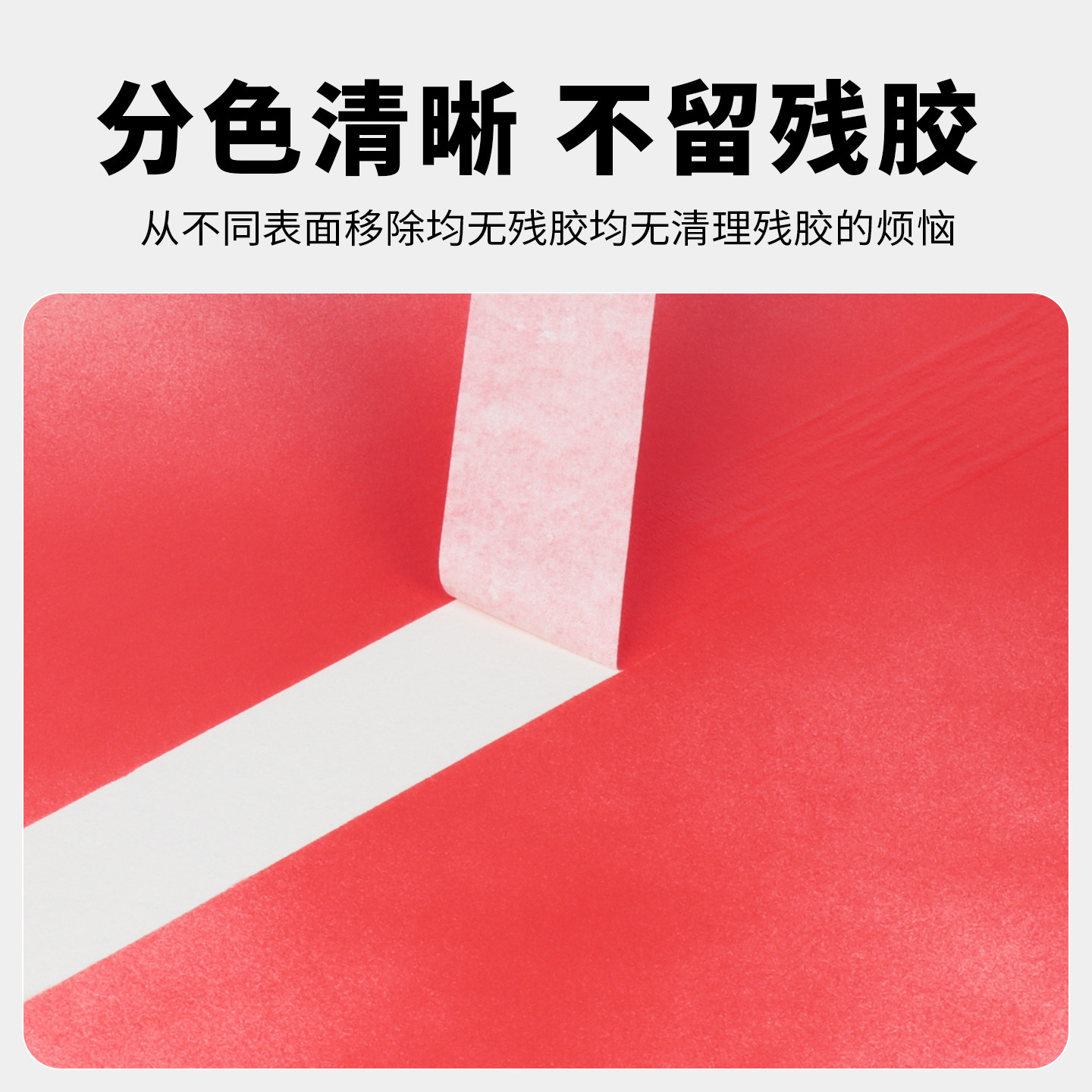 如何选择适合的防水美纹纸胶带？
