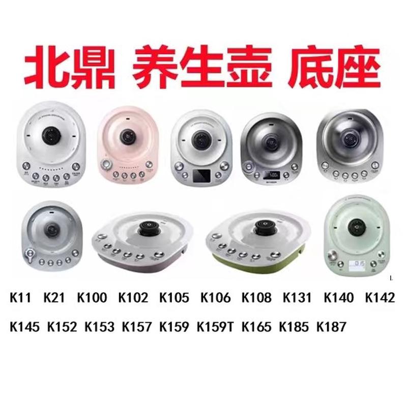 北鼎养生壶底座全解析：K100到K187，哪款才是你的专属神器？