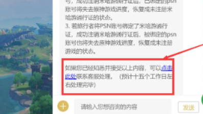原神下载