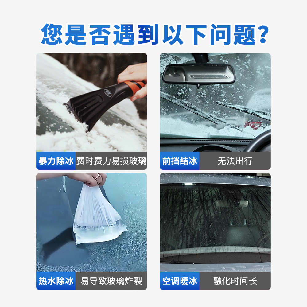 汽车融雪除冰剂：冬季行车必备神器，告别冰雪烦恼！