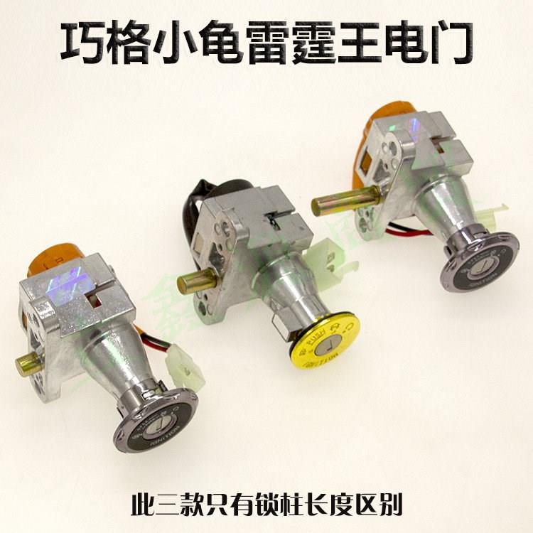 新日电动车卡片钥匙怎么锁车？操作步骤详解！
