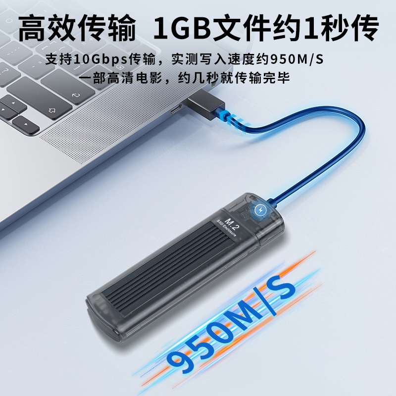 透明M.2固态硬盘盒：解锁你的数据自由，让存储不再受限！