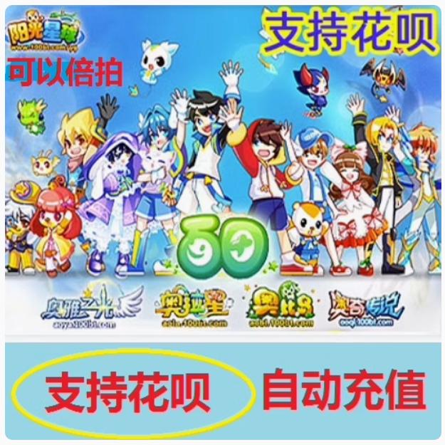 支持花呗的奥比岛多多卡，让你畅玩不停！