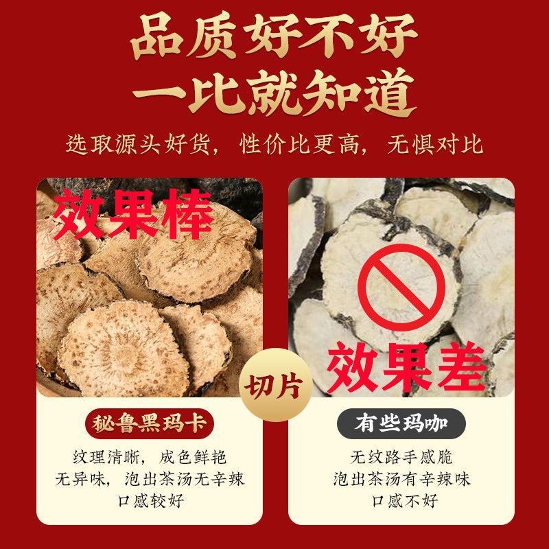 秘鲁黑玛卡500g：天然高原力量，焕发活力新生活