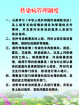 乡镇卫生院管理制度