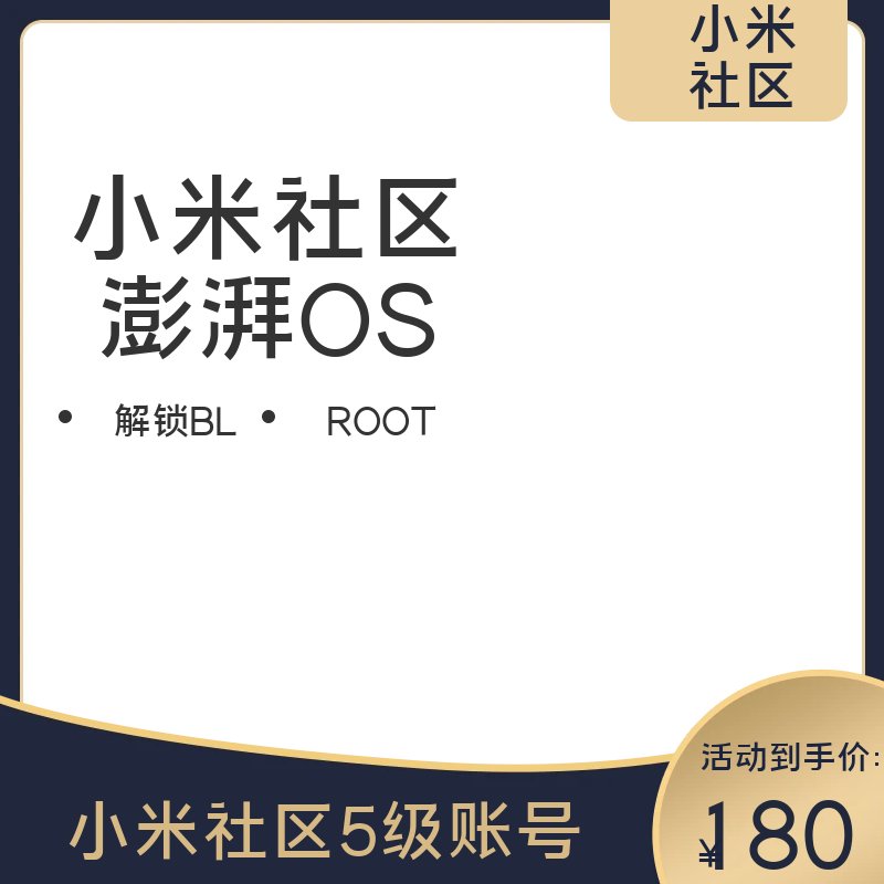小米商城怎么切换账号？保姆级教程，手残党也能轻松搞定！