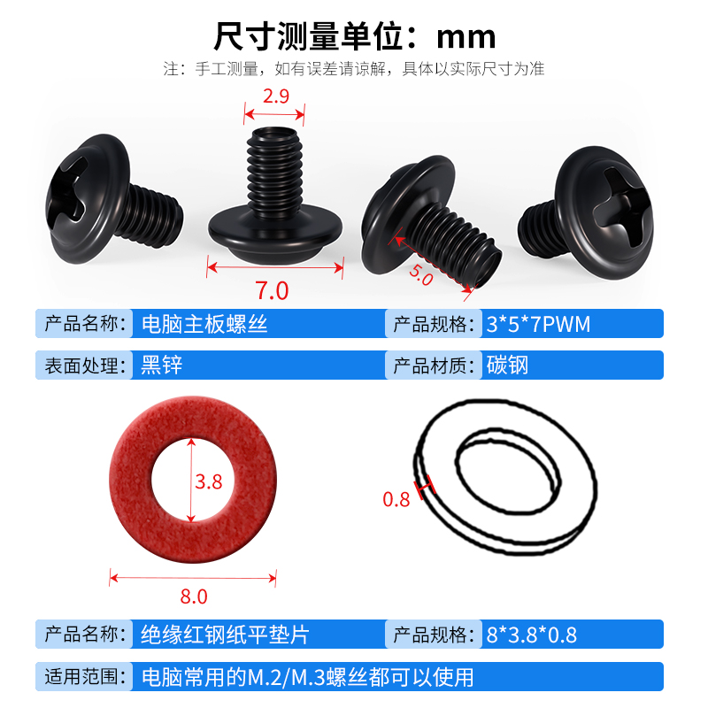 电脑机箱主板绝缘垫片：圆润红色的秘密武器，解锁DIY新境界！