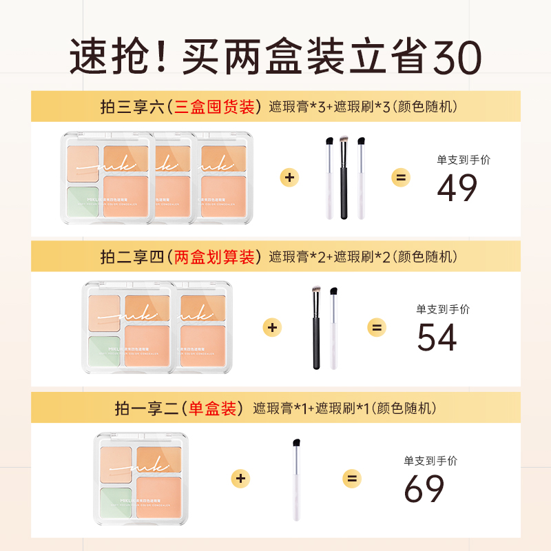 四色遮瑕膏的正确用法是什么？如何选择和使用适合自己的颜色？
