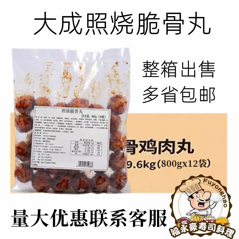 大成照烧脆骨丸：日式风味来袭，便利店里的美味新宠！✨