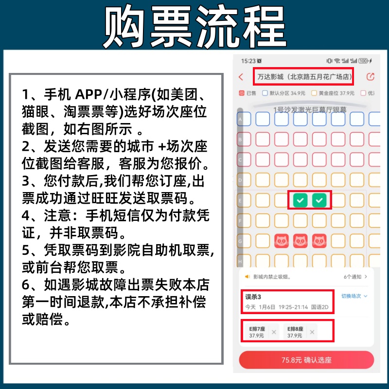 淘票票电影票怎么使用？看完这篇，秒变观影达人！