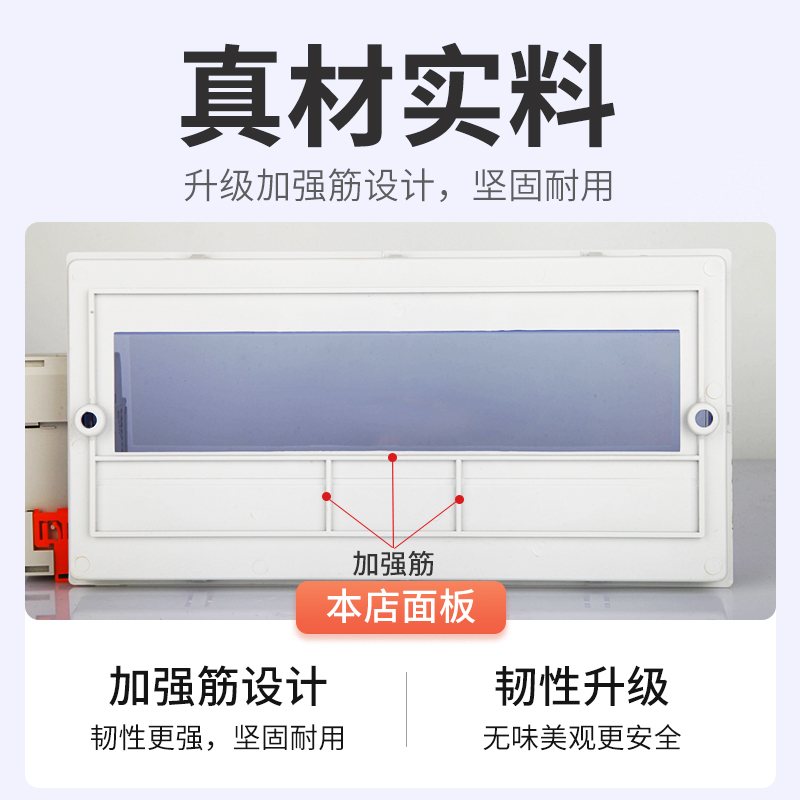 PZ30配电箱塑料面板盖板：安全防尘，家庭用电的守护神️