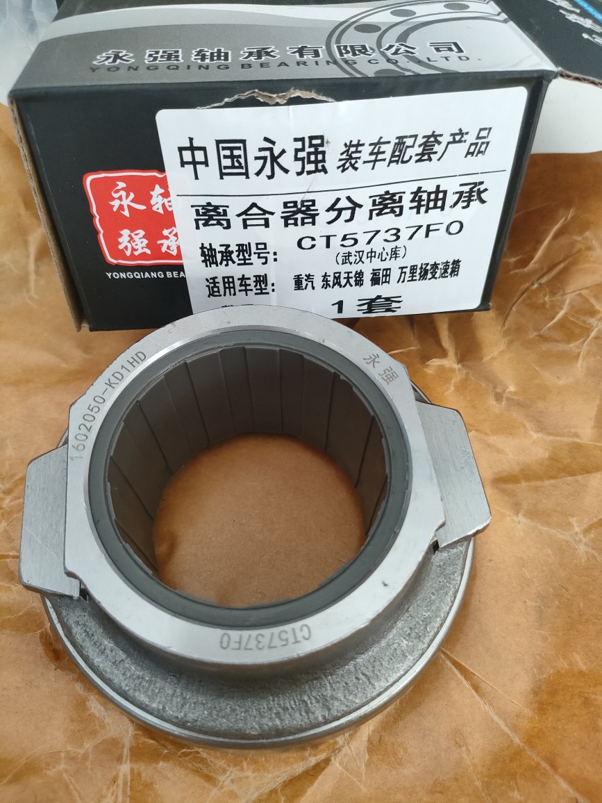 78CT5737F0：专治东风天锦离合器分离轴承难题，让您的爱车焕发新生！️