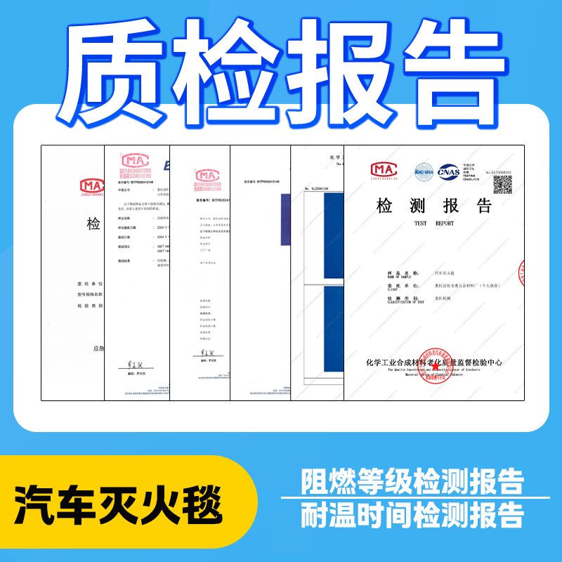 汽车灭火毯新能源电车消防毯大尺寸高硅氧布防火毯，守护你的爱车安全！