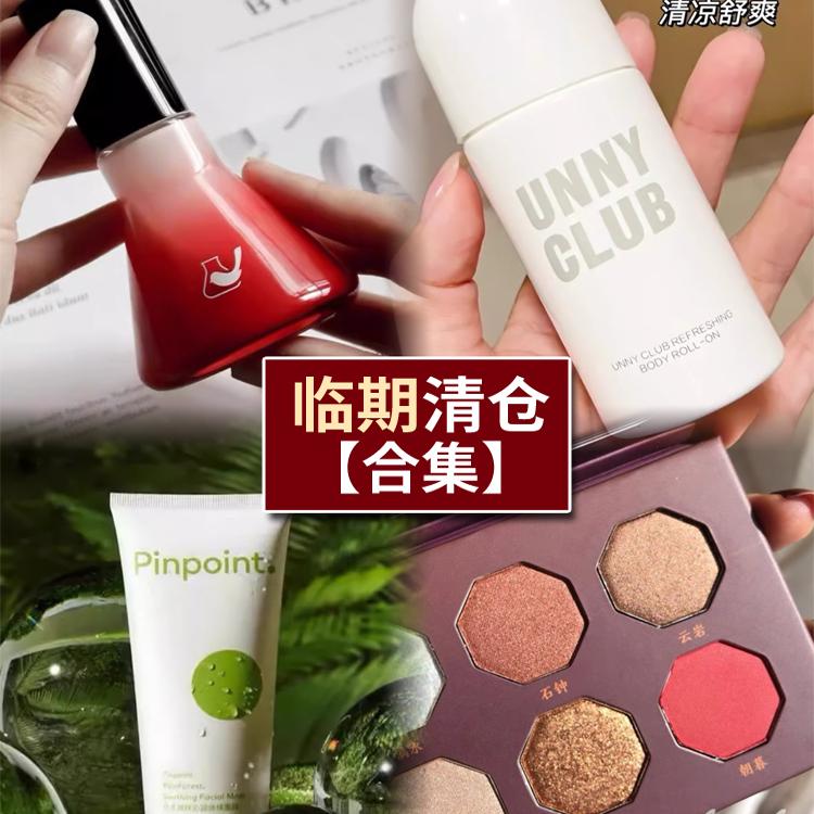 哪些产品属于彩妆？如何区分彩妆与护肤品？