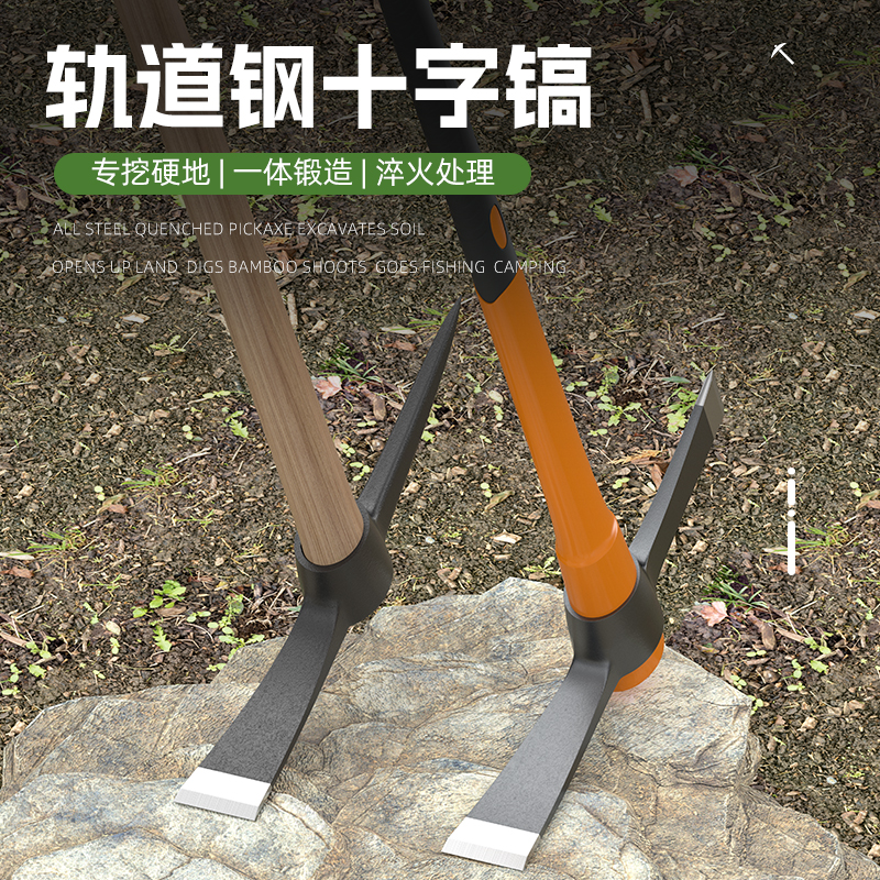 挖笋神器来袭！洋镐头锰钢一体款十字镐，掘地三尺不是梦！䦆