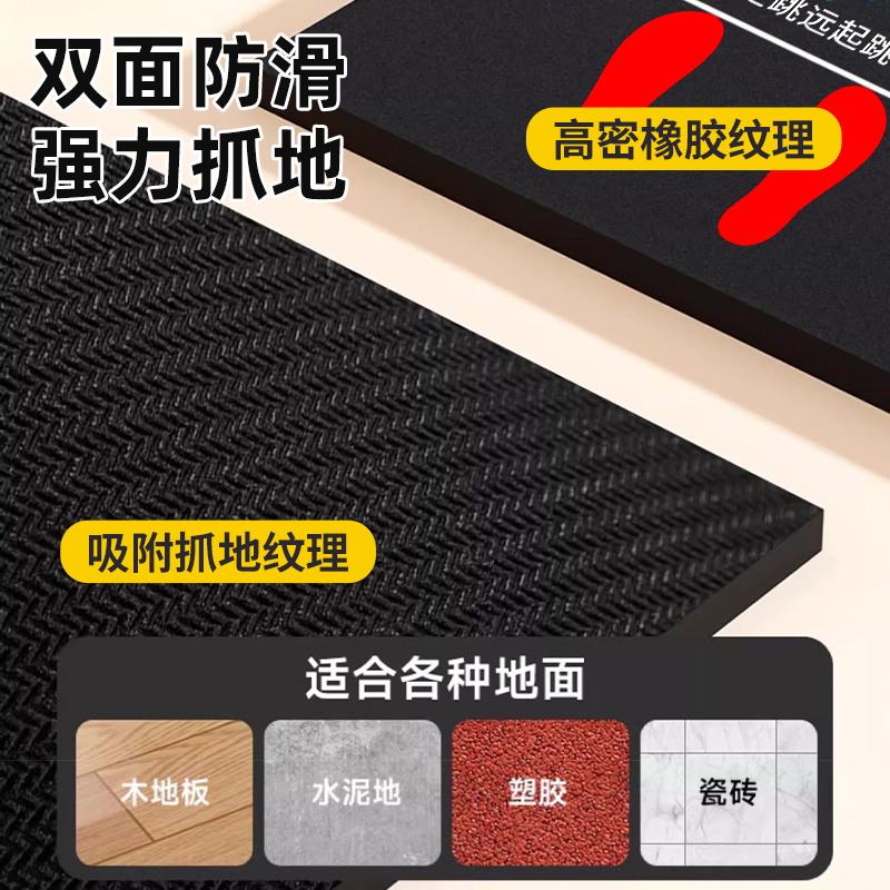 立定跳远测试专用垫子：在家也能轻松训练，备战体育中考的秘密武器！