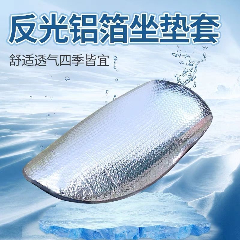 摩托车坐垫套大揭秘：外卖防水防晒，电动车减震座套新潮流！