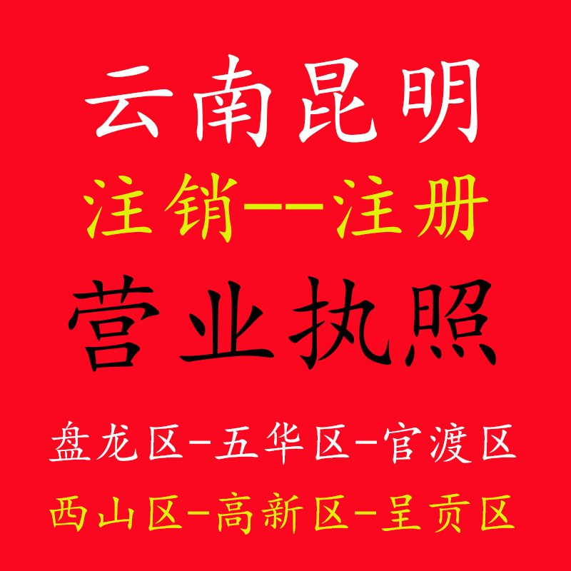 注册个体户：5年内缴清法注册资金，是个体创业者的明智选择吗?