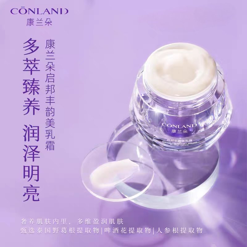 康兰朵丰韵正品小胸增大下垂提拉紧致，告别平胸烦恼