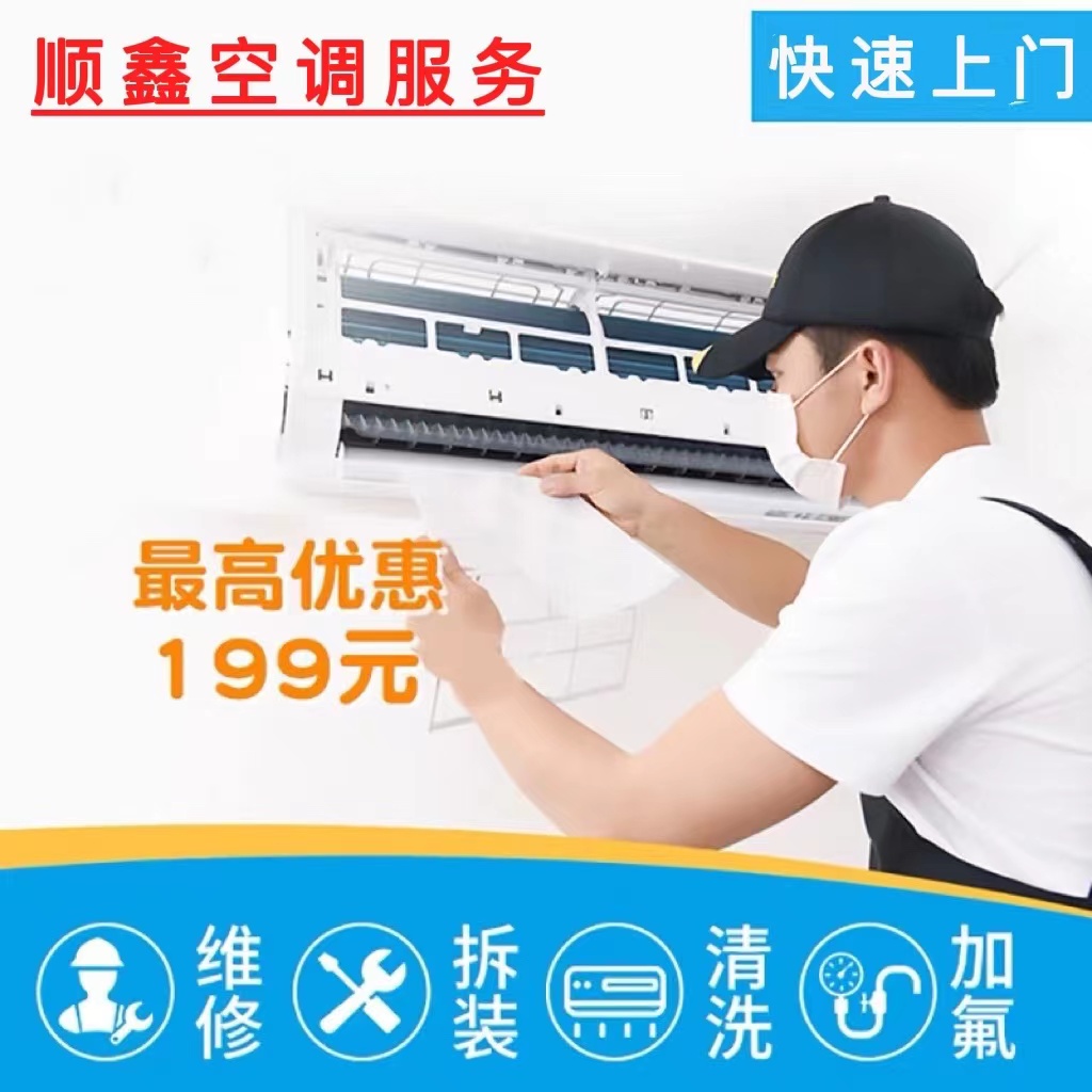 深圳空调移机安装拆装服务！空调维修拆卸加氟加雪种中央空调上门，真的太香了！
