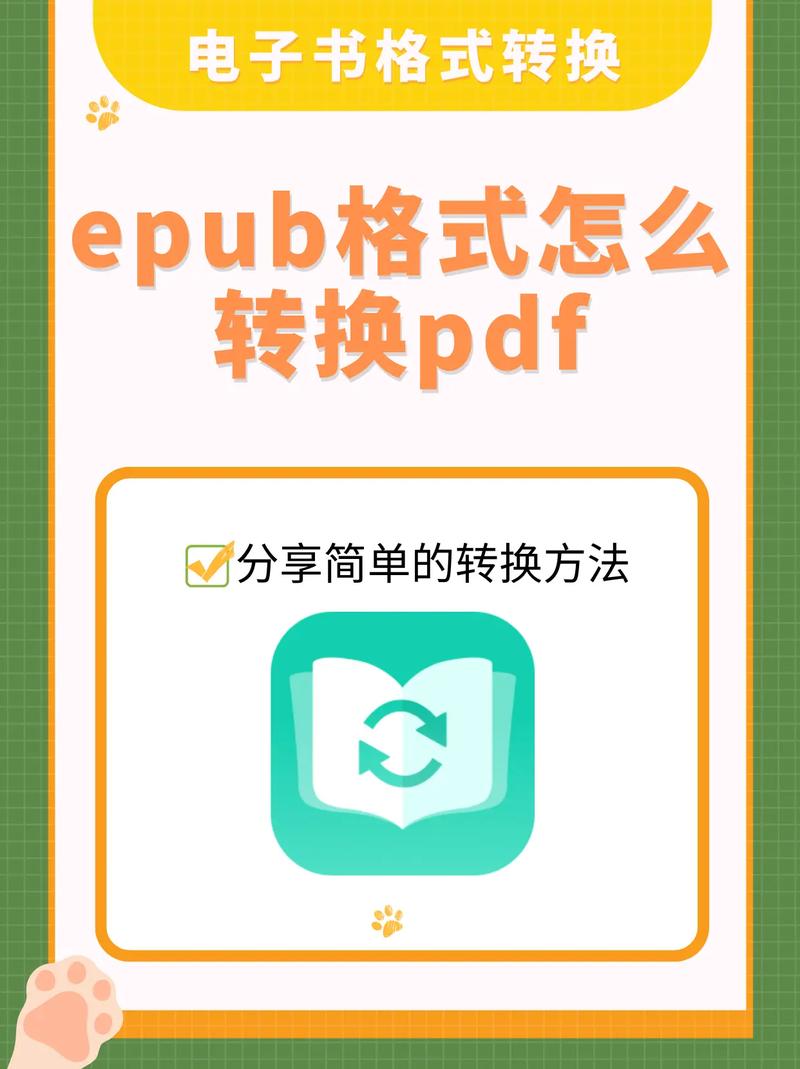 html转epub,什么是EPUB格式