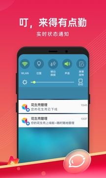 花生壳最新版app