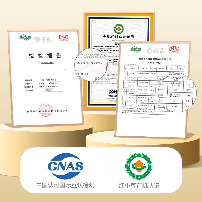 燕之坊有机玛瑙红小豆：东北五谷杂粮界的扛把子，奶茶控的新宠！
