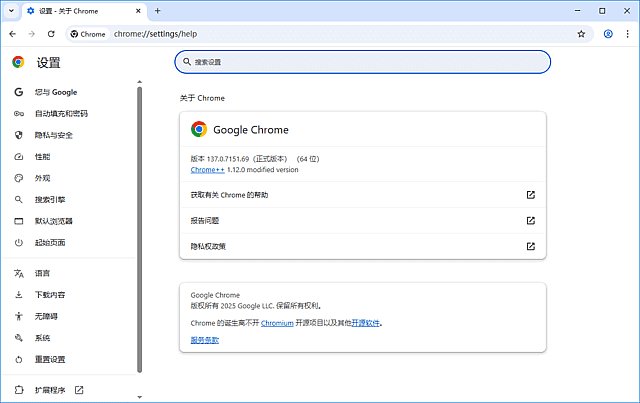 谷歌浏览器 Google Chrome v138.0.7204.101-大海资源库