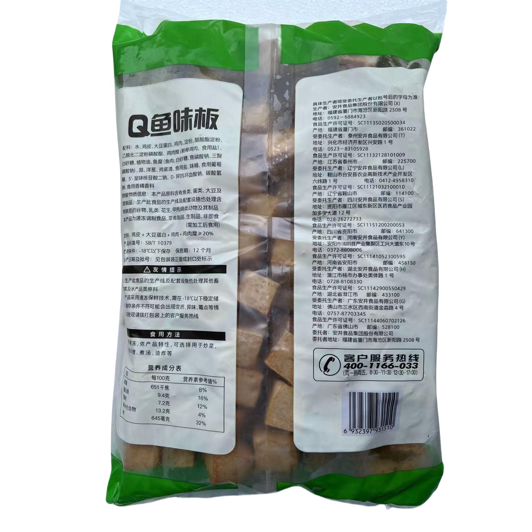 安井Q鱼板鱼豆腐：麻辣烫的灵魂伴侣，关东煮的绝配！