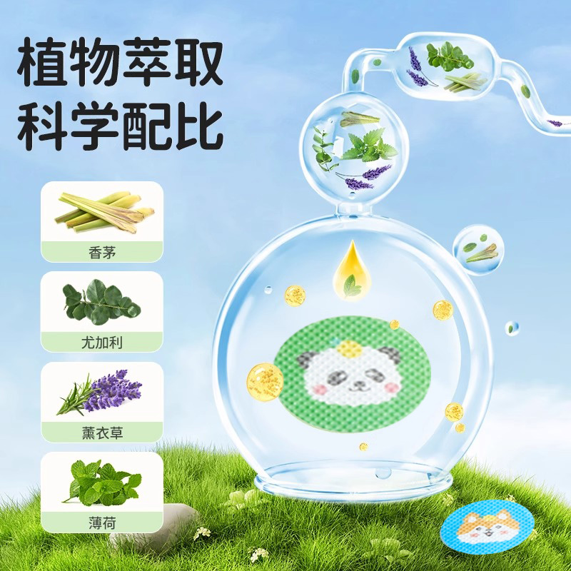户外探险必备神器！卡通防蚊贴，植物精油贴，大人小孩都能用！✨