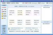 久联SEO管家1.7.2