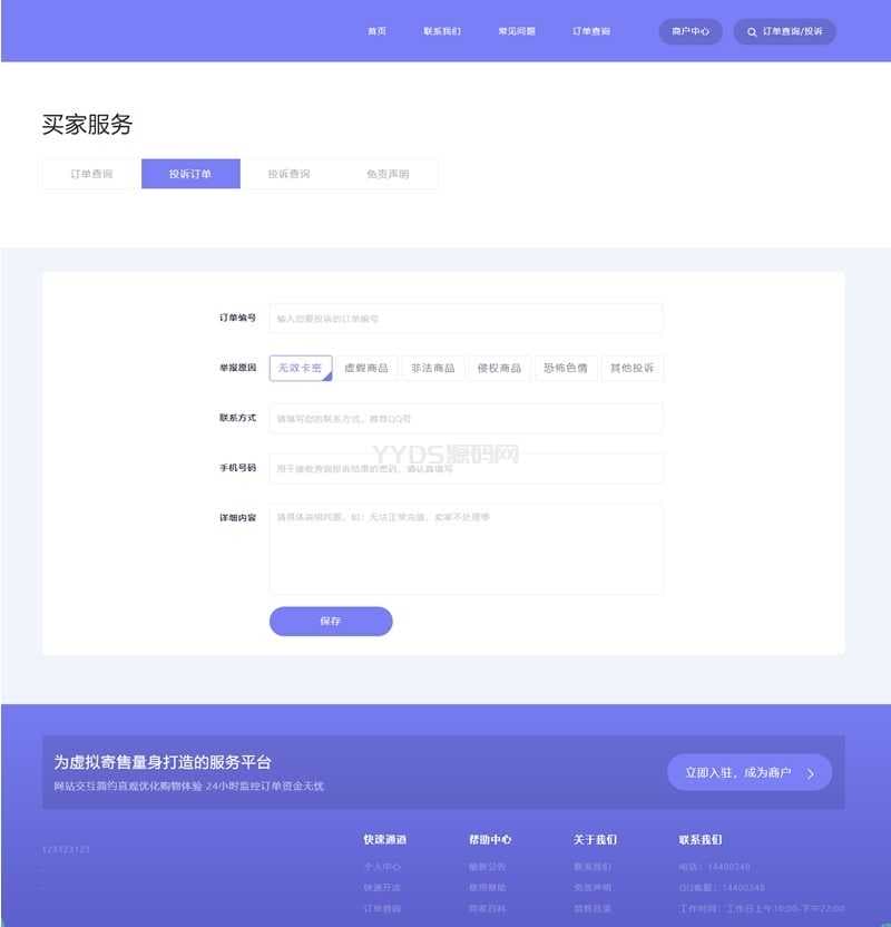PHP多功能自动发卡平台源码带手机版 带多套商户模板