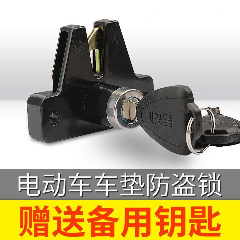 电动三轮车座桶锁：出行无忧，安全随行的终极解决方案！️