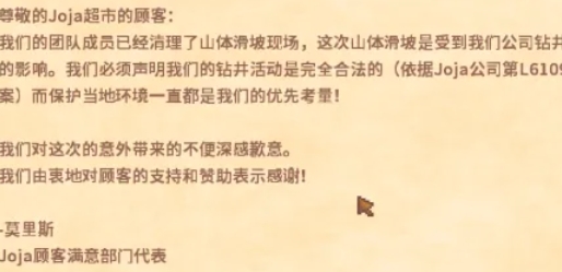星露谷物语下载