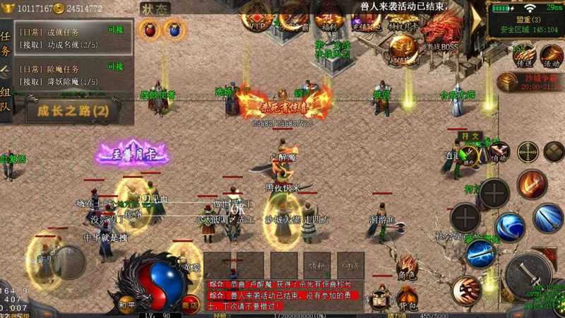 至尊合击版本传奇