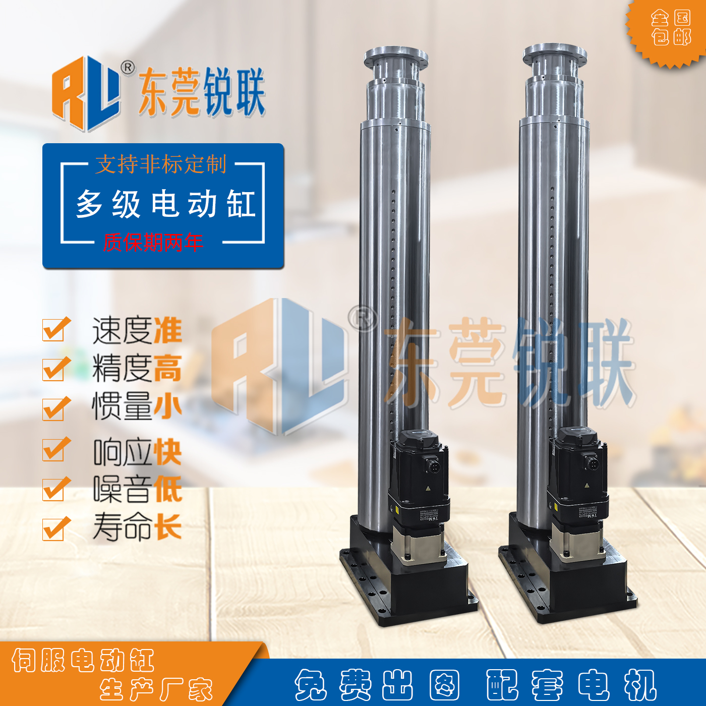锐联多级电动缸：工业巨人的力量源泉，解锁重载伸缩新境界