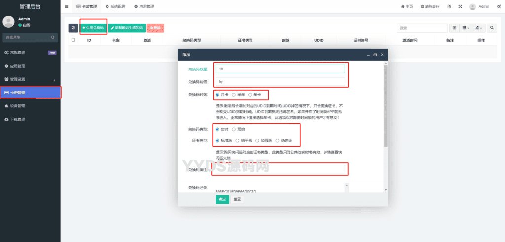 软件库UDID定制源码 v3 多功能全新Ui页面 集成软件源