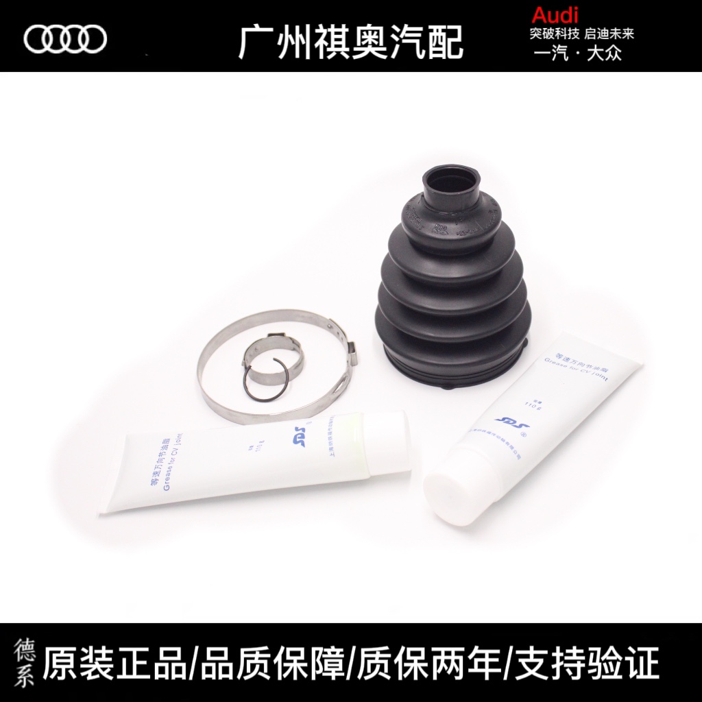 奥迪车主必看！原厂内外球笼修理包+半轴防尘套，让爱车传动系统焕然一新✨