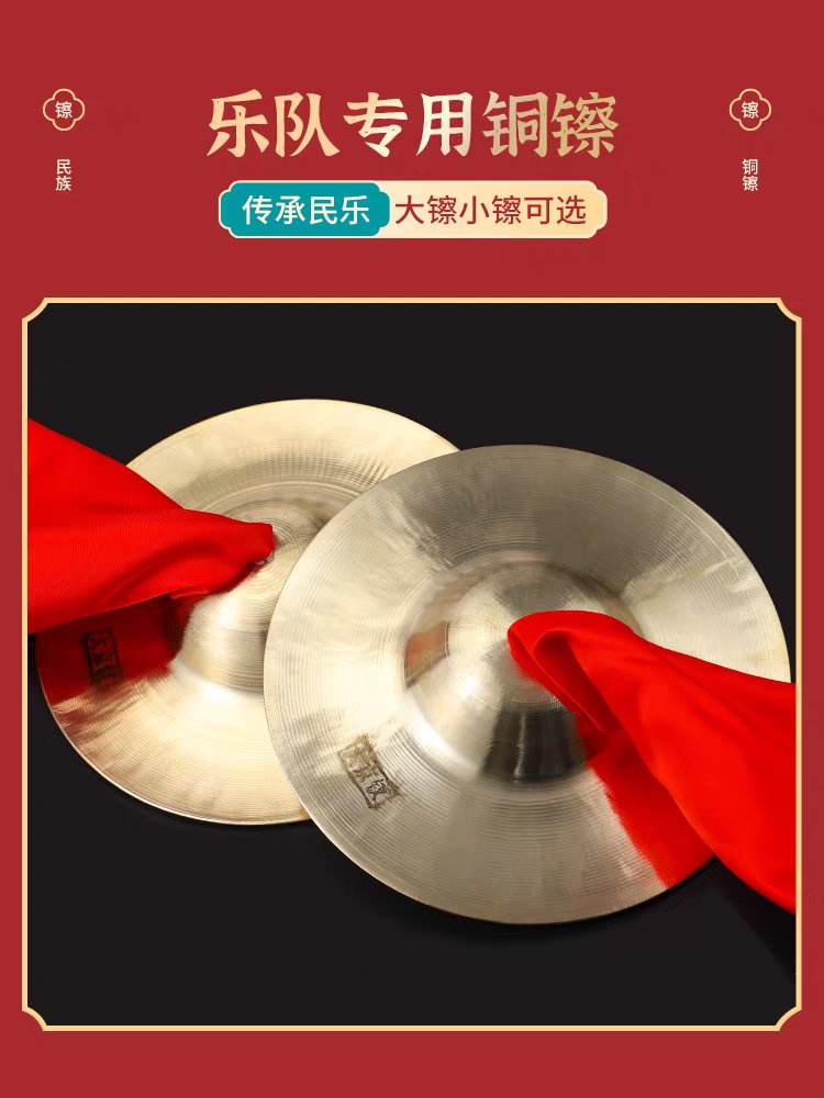 大头镲川钹大冒京镲草镲大帽钹青铜大顶钹钎盘鼓镲：摇滚乐手必备神器！