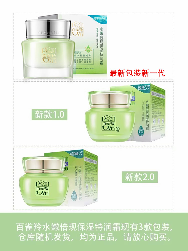 百雀羚官网正品专卖店：宝藏护肤神器，拒绝踩雷！