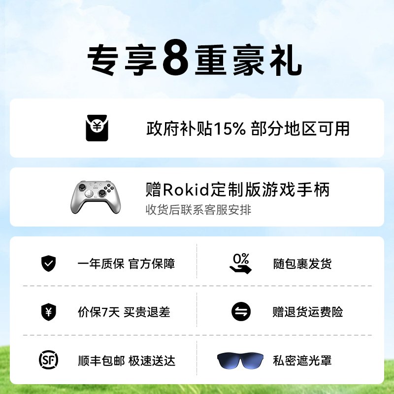 Rokid乐奇Ai智能眼镜：高清拍照录影，实时翻译，开启未来视界！