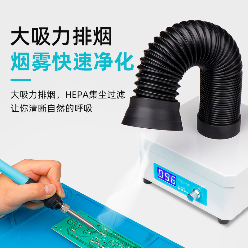 创时代烙铁焊锡烟雾净化器：桌面小能手，守护你的呼吸自由