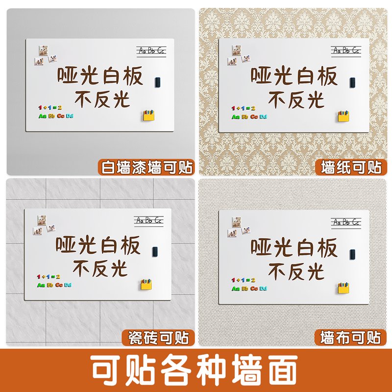 加厚双层磁性白板墙贴：办公室新宠，创意涂鸦新天地！✨