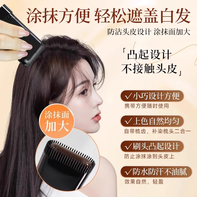 栩生美发棒：告别白发烦恼，轻松拥有自然黑发！✨