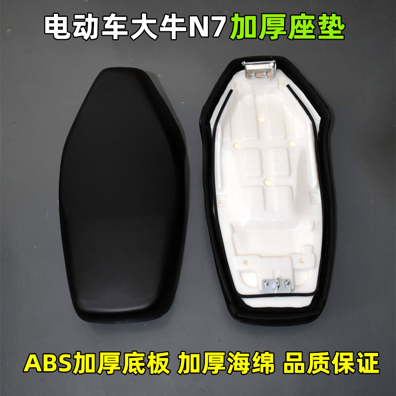 顺丰包邮大牛电摩N7，火山红座垫改装，骑出新高度！