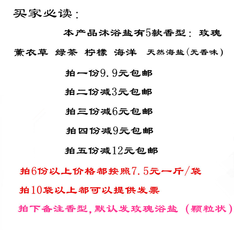玫瑰香型浴盐500克袋装泡澡泡脚足浴盐：宠爱自己，从这袋盐开始✨